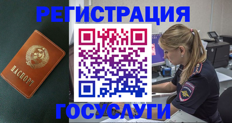 купить прописку в Троицке