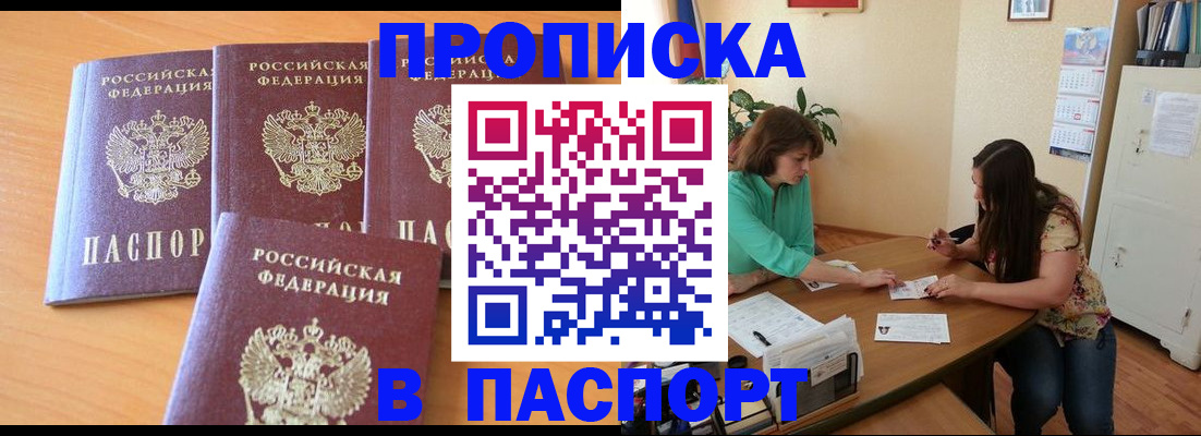 временная регистрация собственник в Троицке